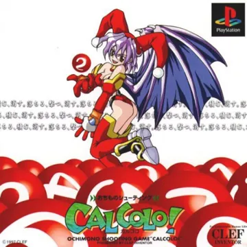 Calcolo! (JP) box cover front